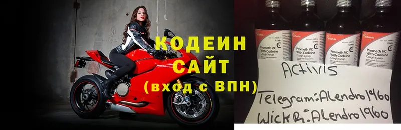 где купить наркотик  Калининец  Кодеин напиток Lean (лин) 