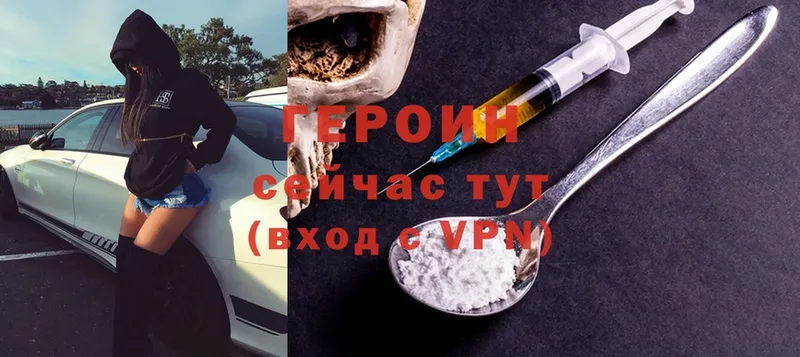 ГЕРОИН Heroin  Калининец 