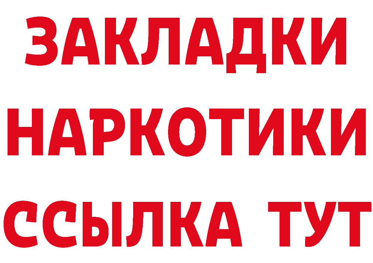 Героин афганец tor площадка кракен Калининец